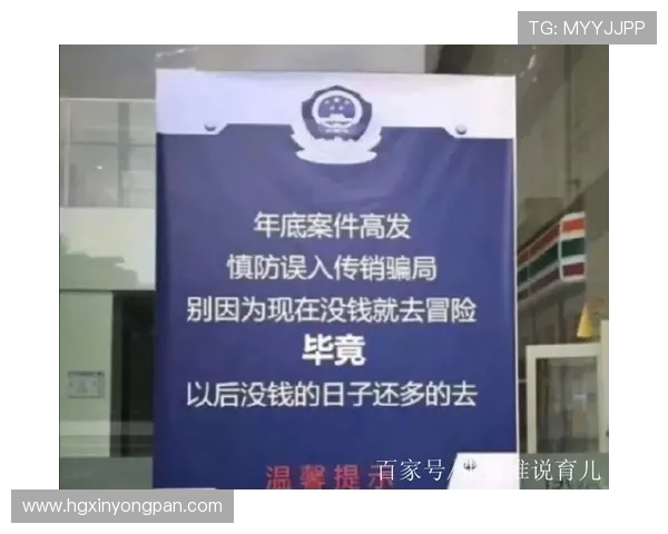 皇冠手机官方地址查询安全指南，避免误入钓鱼网站保障个人信息安全