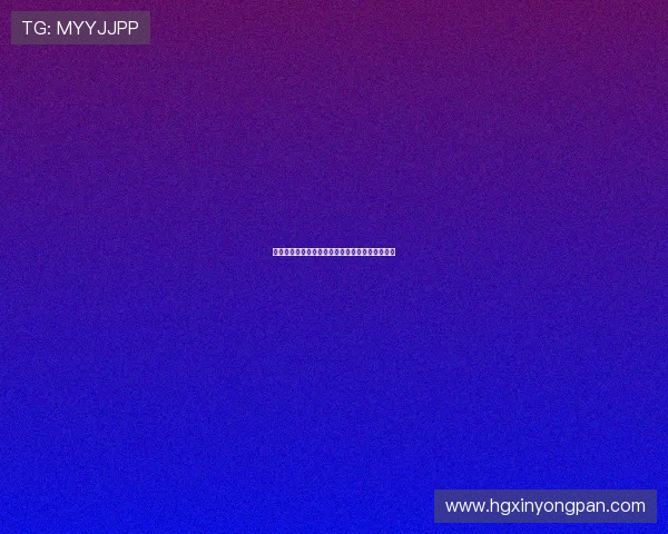 皇冠线上登陆安全可靠，轻松享受高品质博彩体验