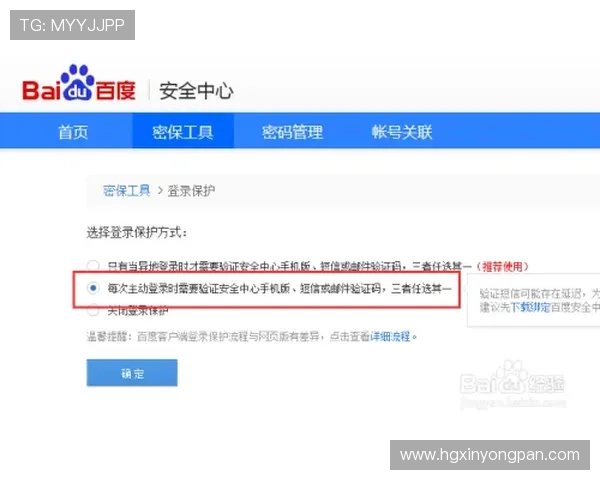 如何安全快速访问皇冠会员登录入口，确保账户信息安全与畅通体验