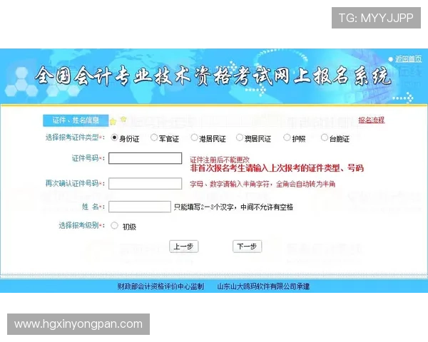 皇冠信用盘注册指南全面解析让你轻松掌握注册步骤与注意事项