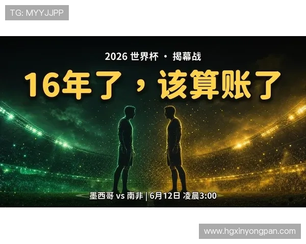2026年世界杯墨西哥对阵韩国比赛门票购买及现场观赛最佳攻略 2026年世界杯墨西哥对阵韩国比赛门票购买及现场观赛最佳攻略