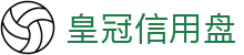 皇冠信用盘 - (中国)六安皇冠信用盘控股集团有限公司欢迎您
